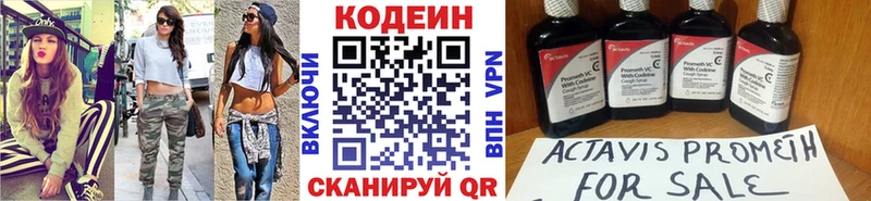 Кодеиновый сироп Lean напиток Lean (лин)  Устюжна 