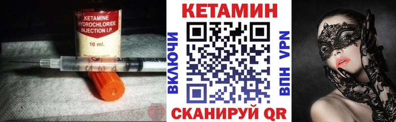 Кетамин VHQ  Устюжна 