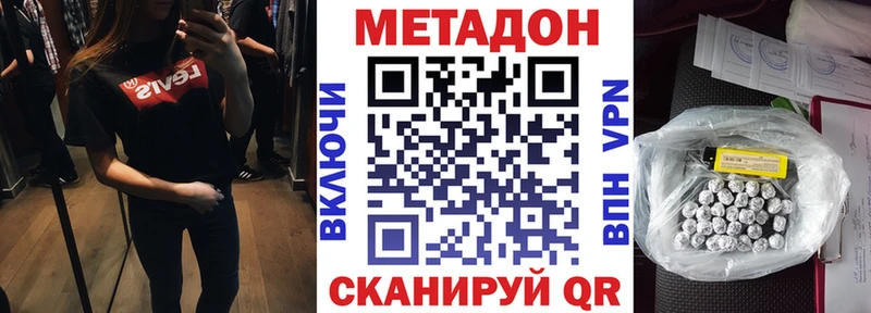 Метадон белоснежный  MEGA зеркало  Устюжна  как найти  